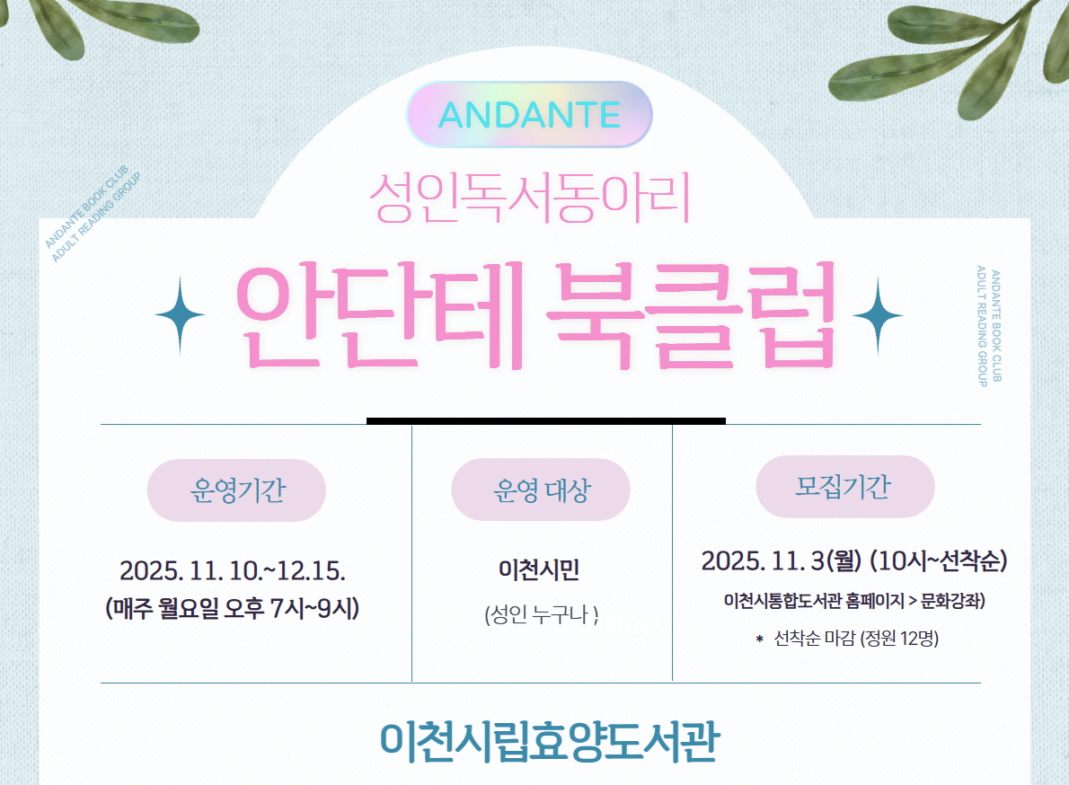 효양 성인 독서