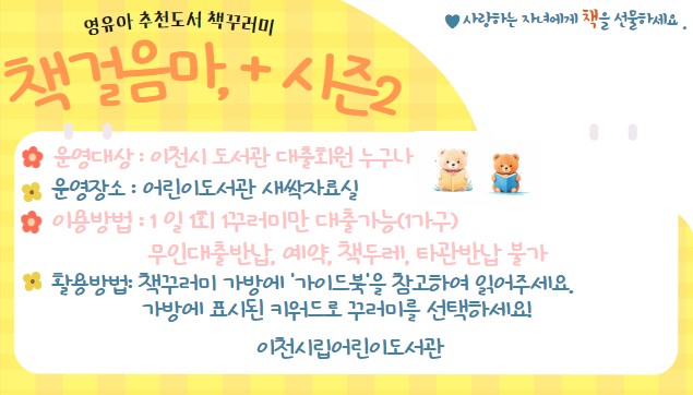 책걸음마 시즌2