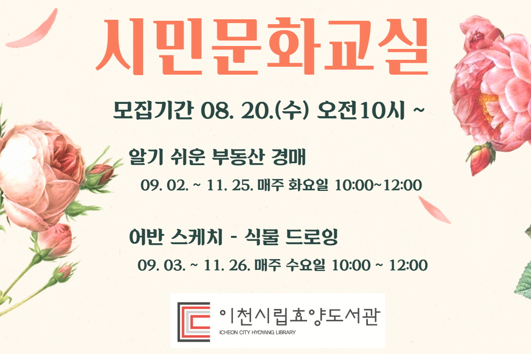 효양 시민문화
