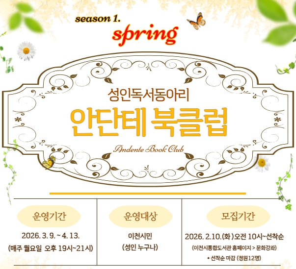 효양 성인독서동아리