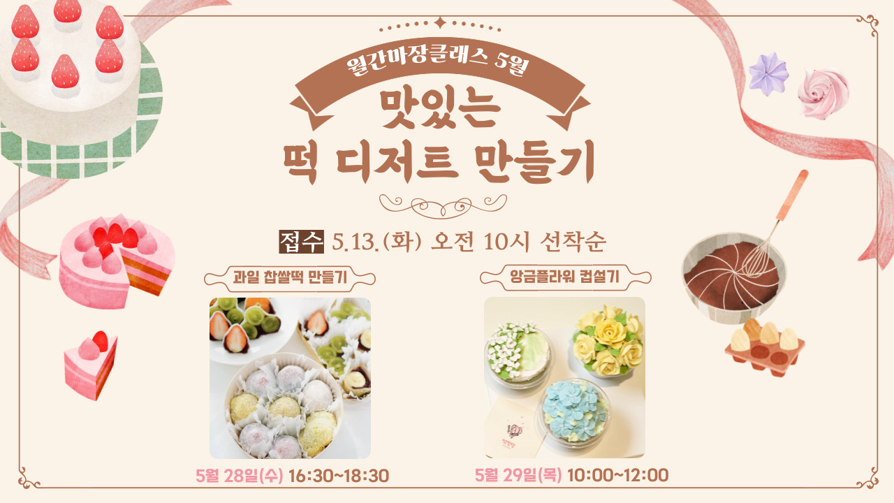 마장도서관 월간마장5월