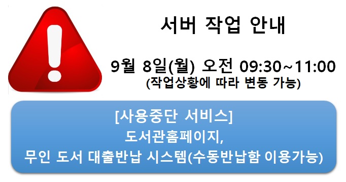 서버점검 안내