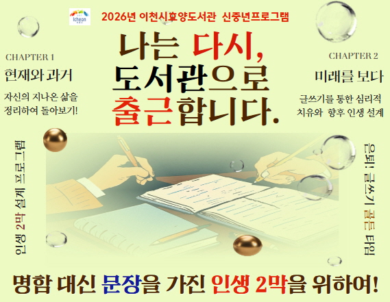 (효양) 은퇴! 글쓰기 골든타임