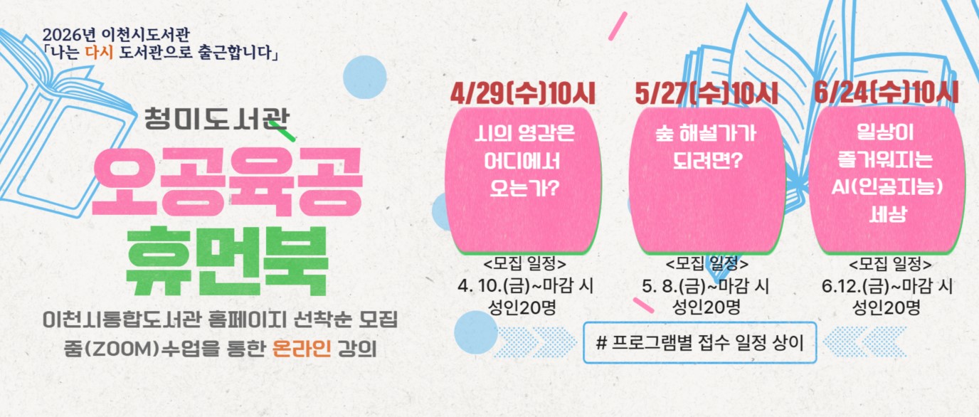 청미도서관 오공육공 휴먼북#2