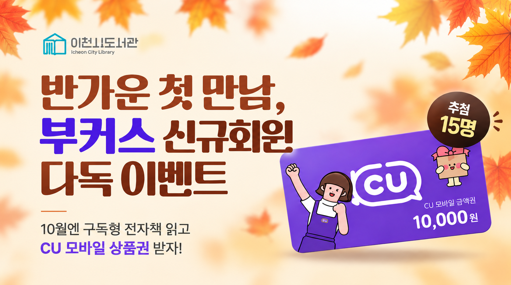부커스