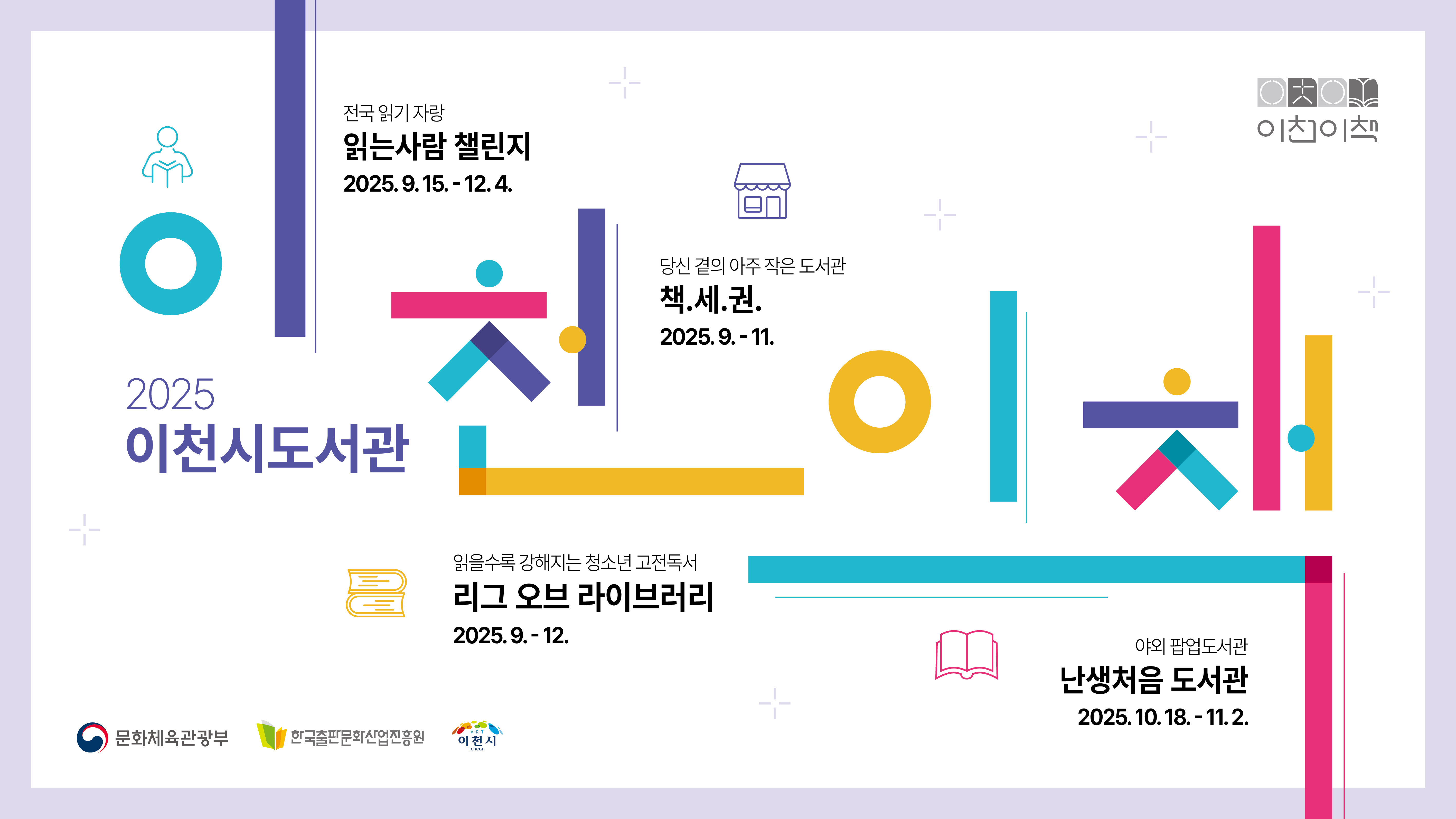 이천이책