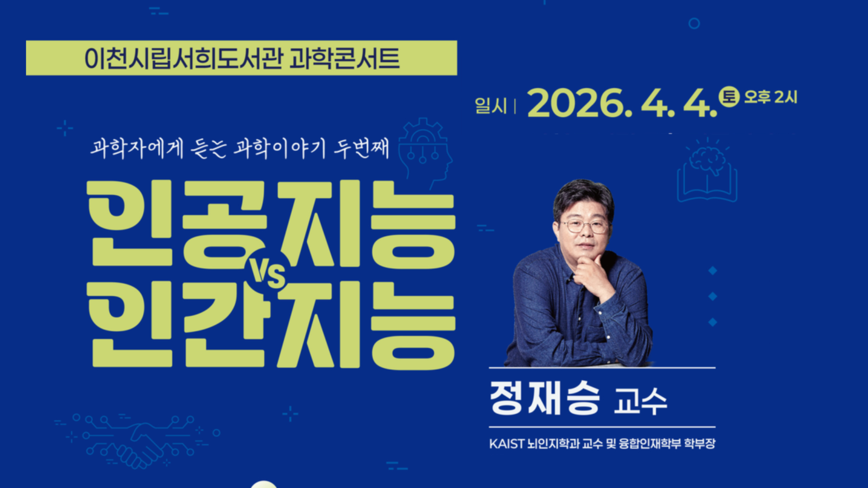 서희과학콘서트2