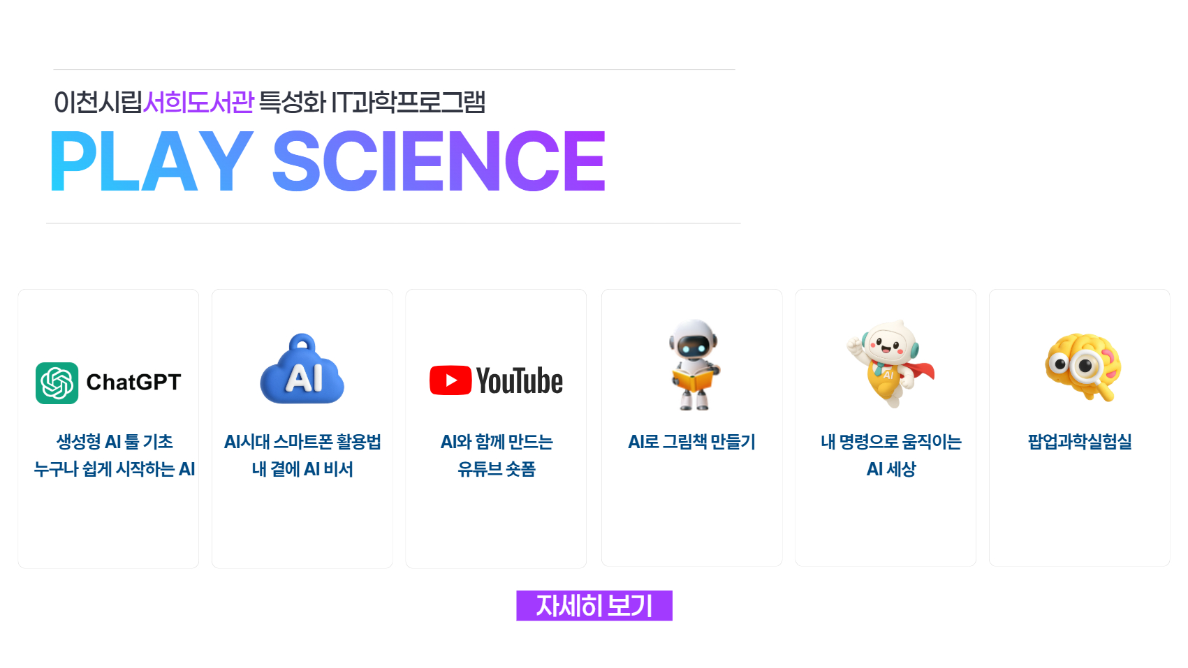 서희도서관특성화프로그램