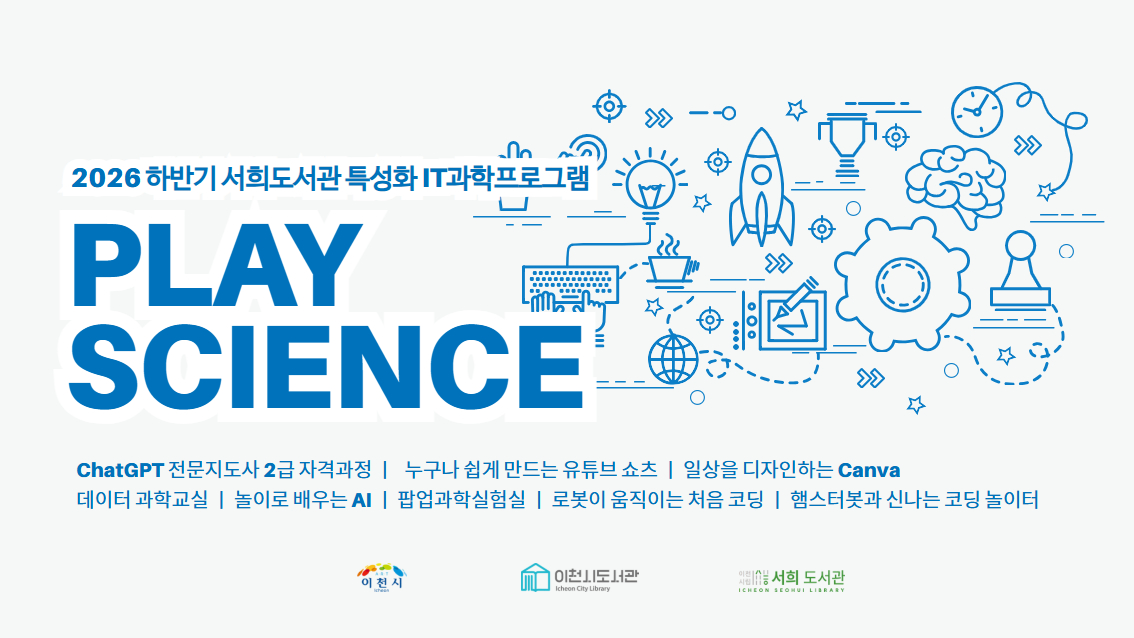 서희 특성화 프로그램