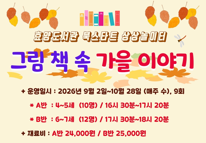 효양도서관 북스타트 