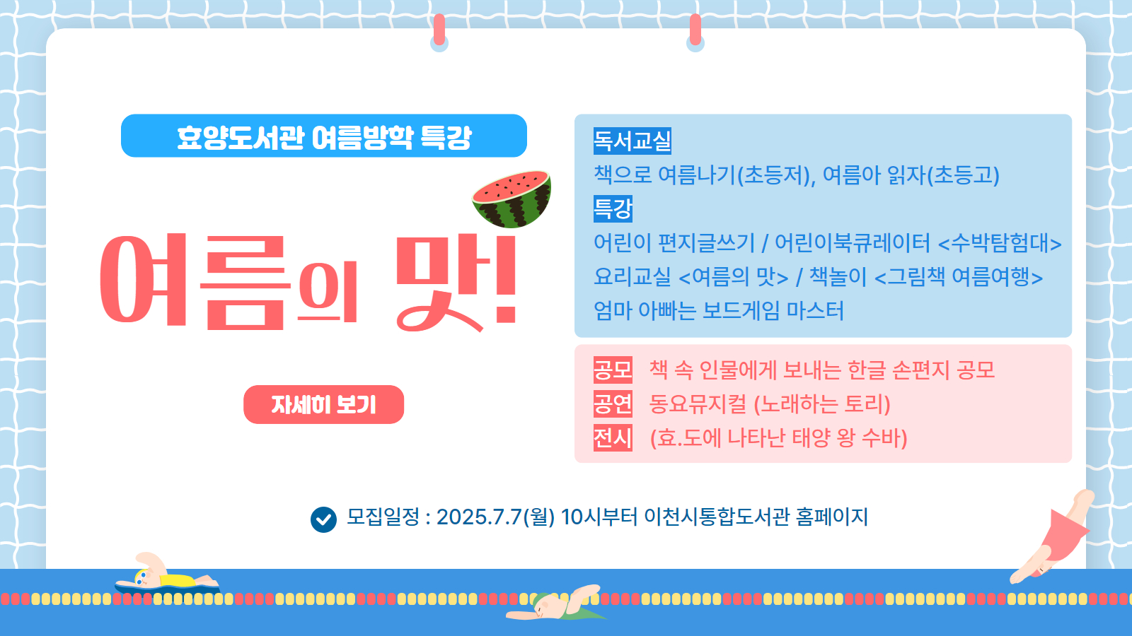 효양여름