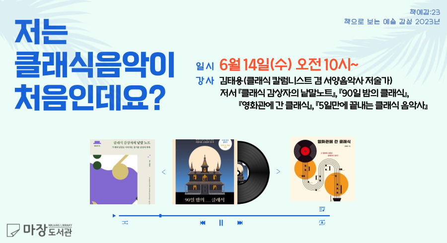 클래식 이야기