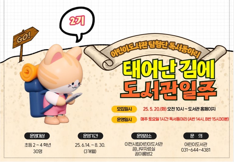 태도 2기