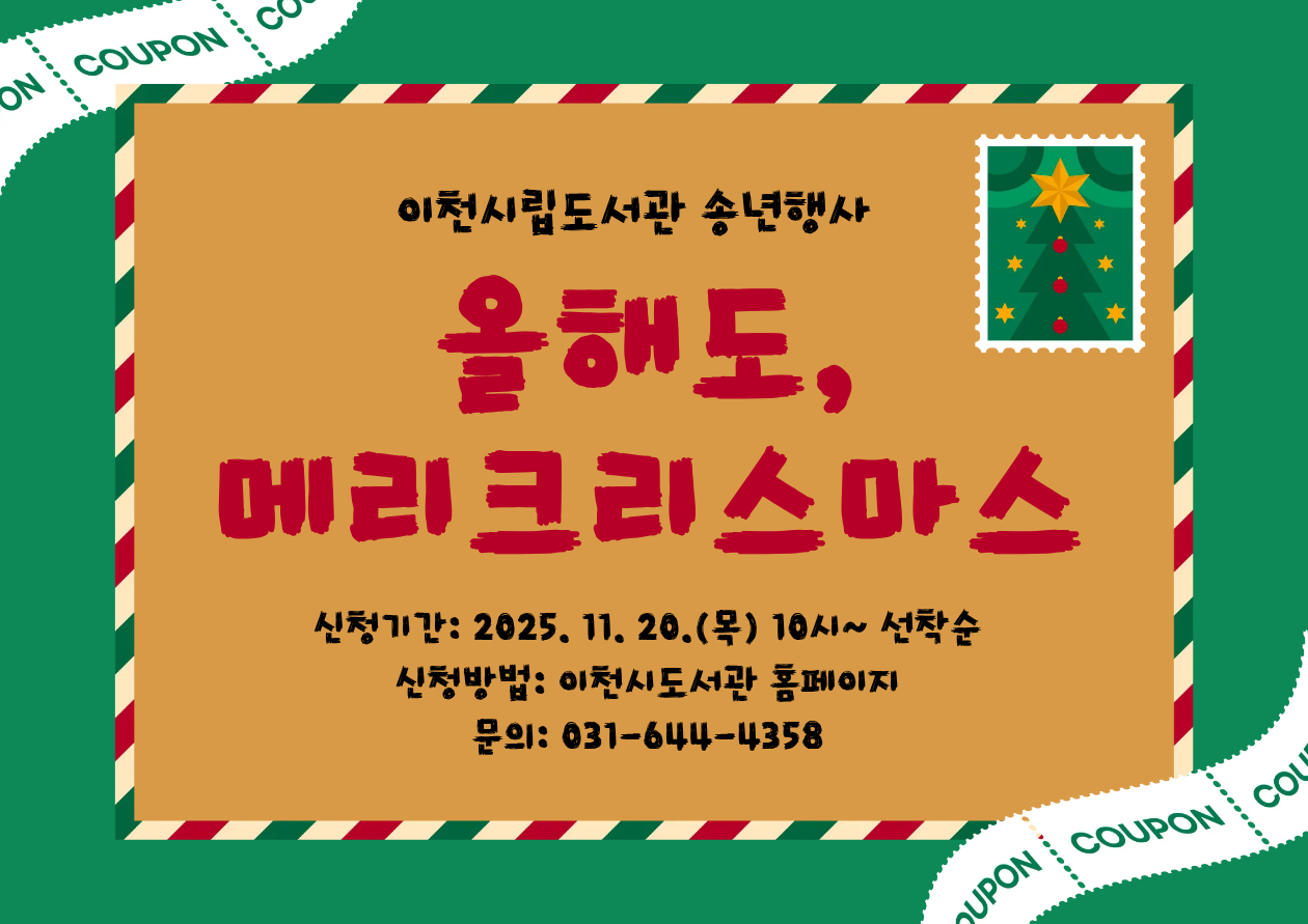 시립 크리스마스행사