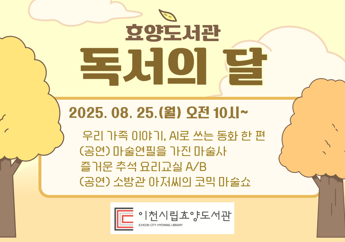 [독서의달] 즐거운 추석 요리교실 A