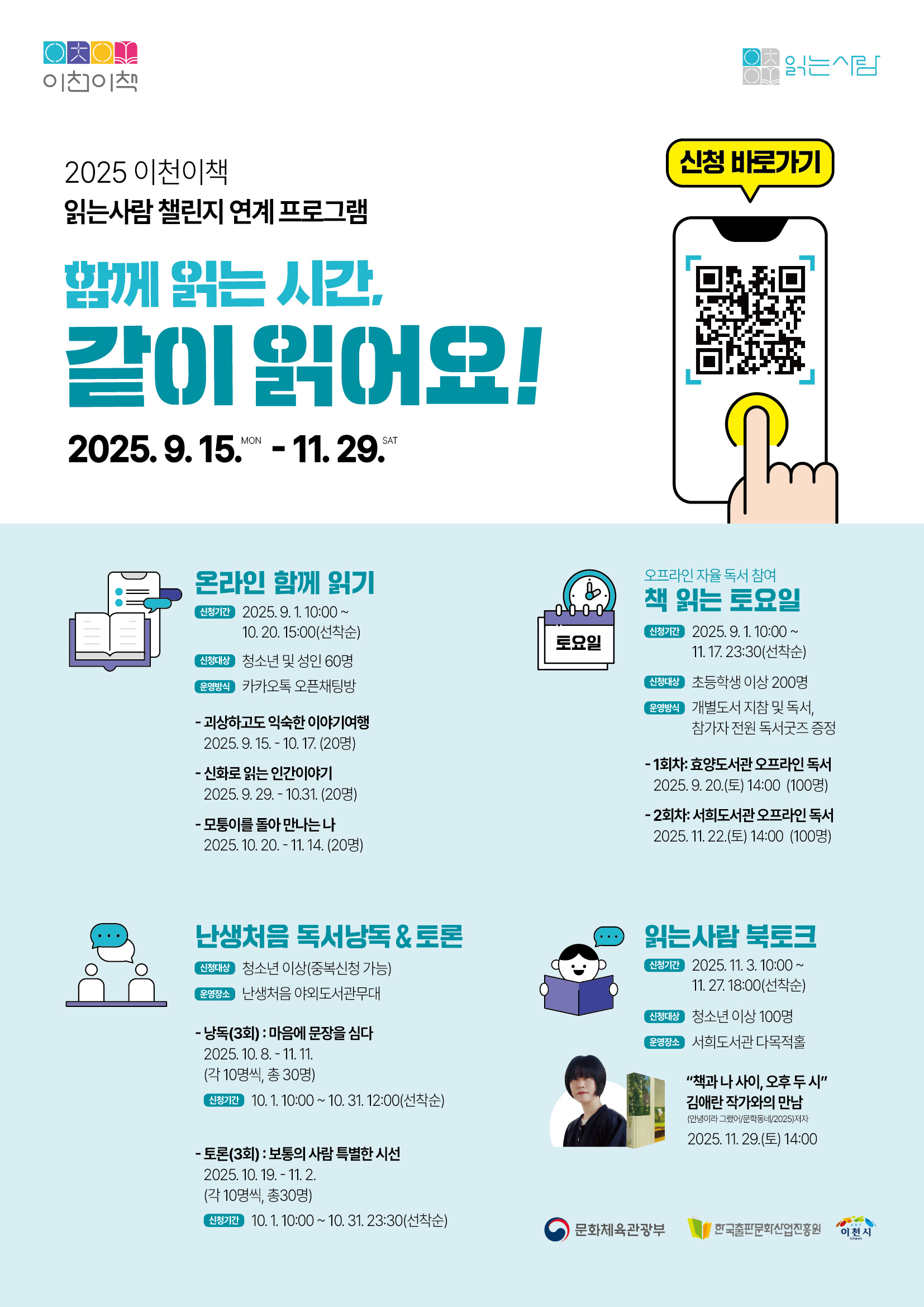책 읽는 토요일(효양도서관 9월 20일 토요일 14시)