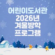 [겨울방학] 나만의 머그컵 만들기 A