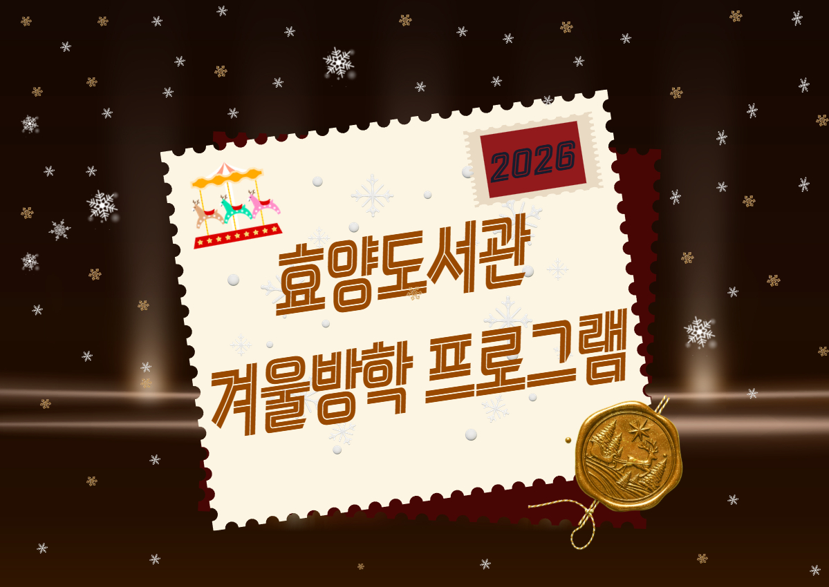 [1월 겨울방학특강] 영어가 재미있다! B