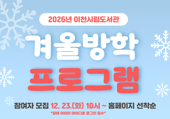 ★추가모집[겨울방학]재미있는 한글 놀이