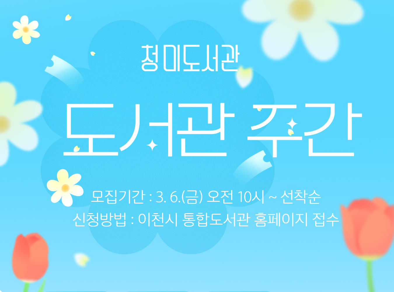 풍선아트 - 내 마음 담은 풍선 이야기