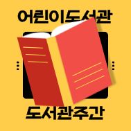 ★추가모집★ [요리] 어린이 꿈빛 파티시에(초등)
