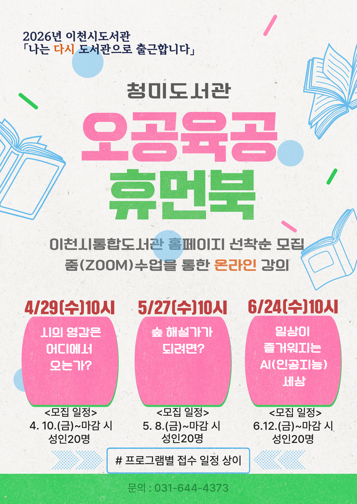 [오공육공 휴먼북]시의 영감은 어디에서 오는가?