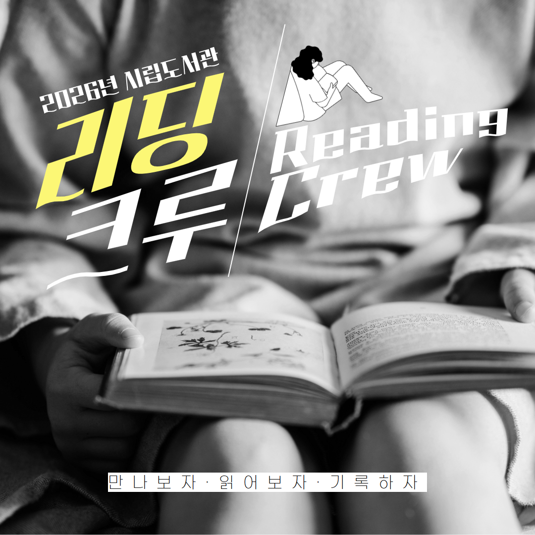 [리딩크루] 우주 라이크 북토크 (정보영 작가)