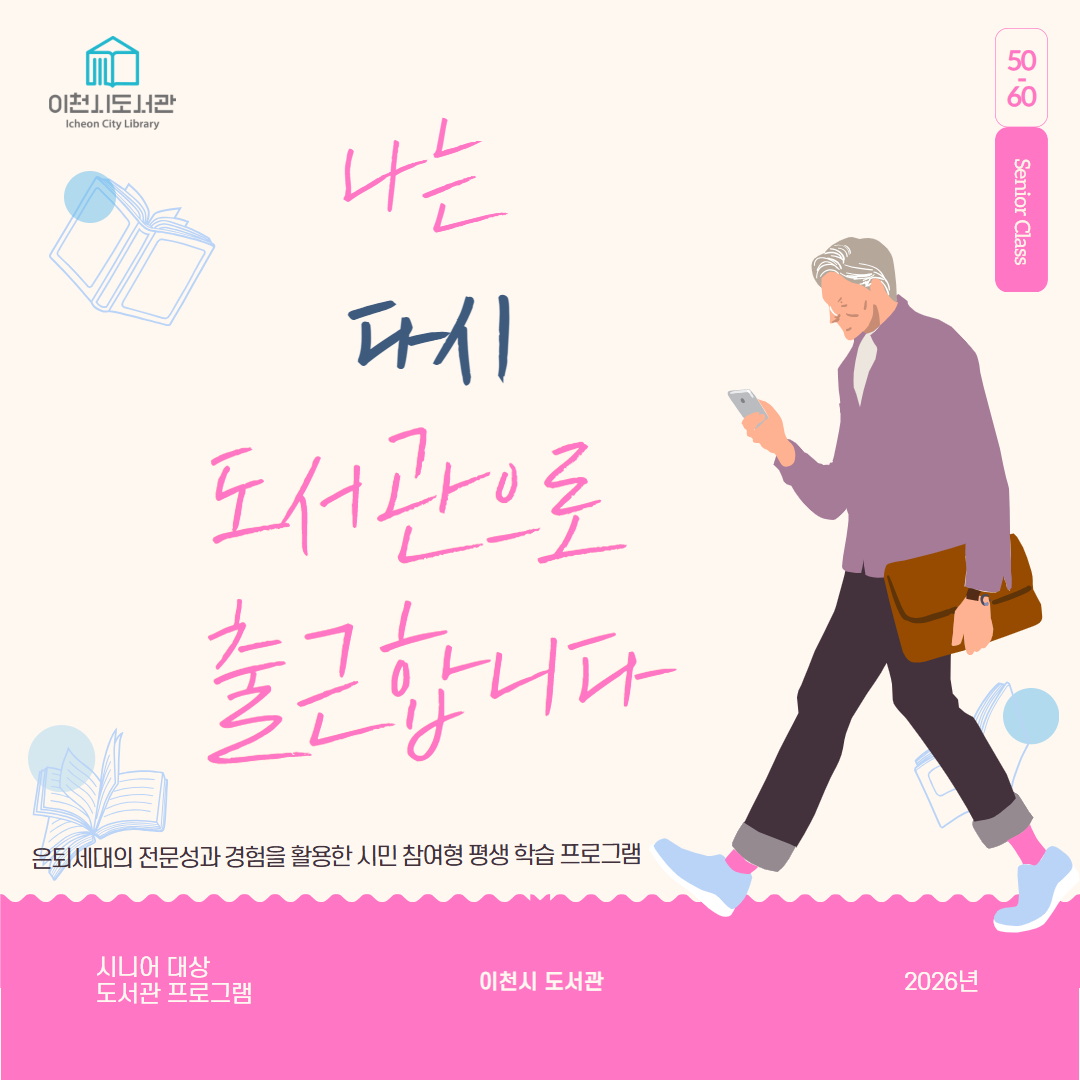 [위대한 수업] 귀가 트이고 입이 열리는 꿀잼 파닉스