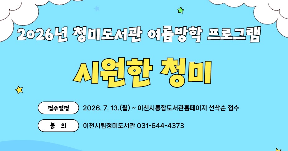 [여름방학]나만의 테이블웨어 만들기 