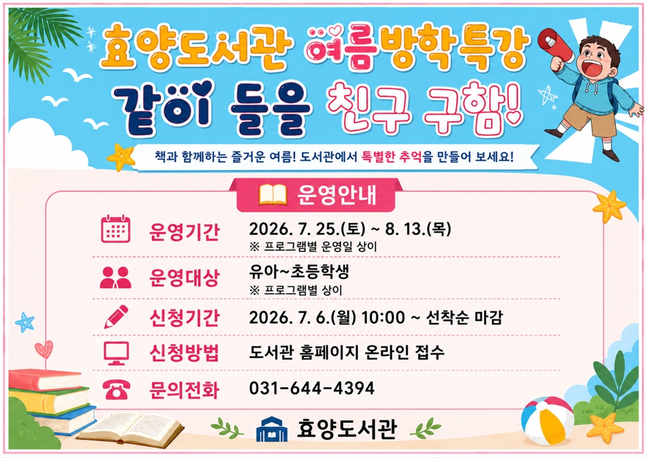 [여름방학](북스타트 연계) 흙으로 만나는 여름 A
