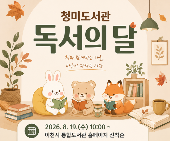 [독서의달]추석 한상, 케이크로 차려요!A