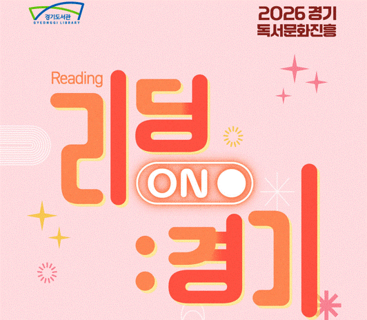 (추가모집)[도서관독서활동지원]나만의 책 취향 찾기+독서토론