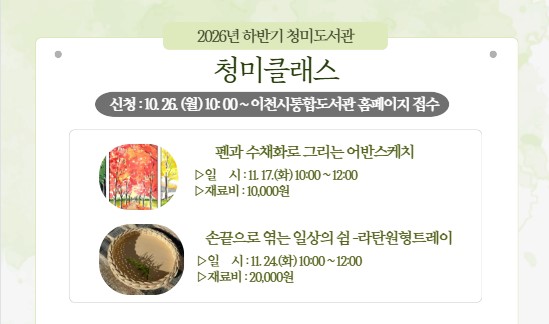 [청미클래스]손끝으로 엮는 일상의 쉼-라탄원형트레이 